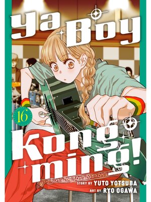 cover image of Ya Boy Kongming！, Volume 16